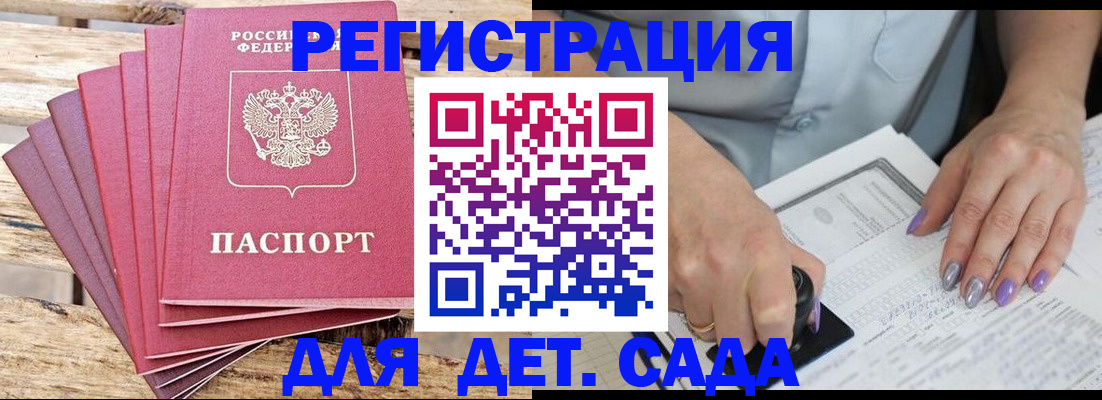 временная регистрация для всех в Хвалынске