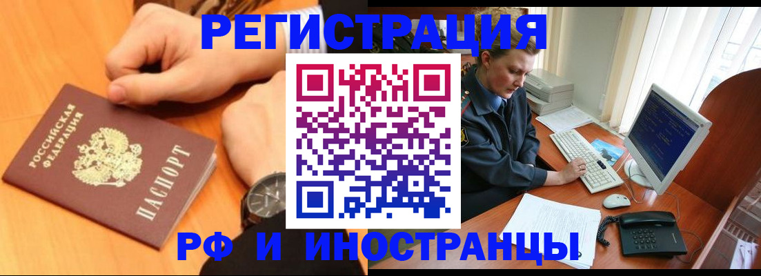 прописка законно в Хвалынске