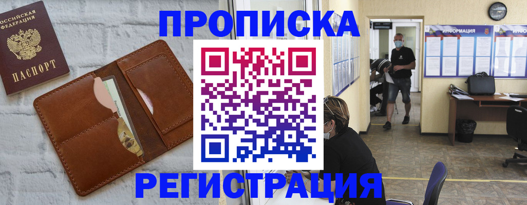 пропишу в квартире в Хвалынске