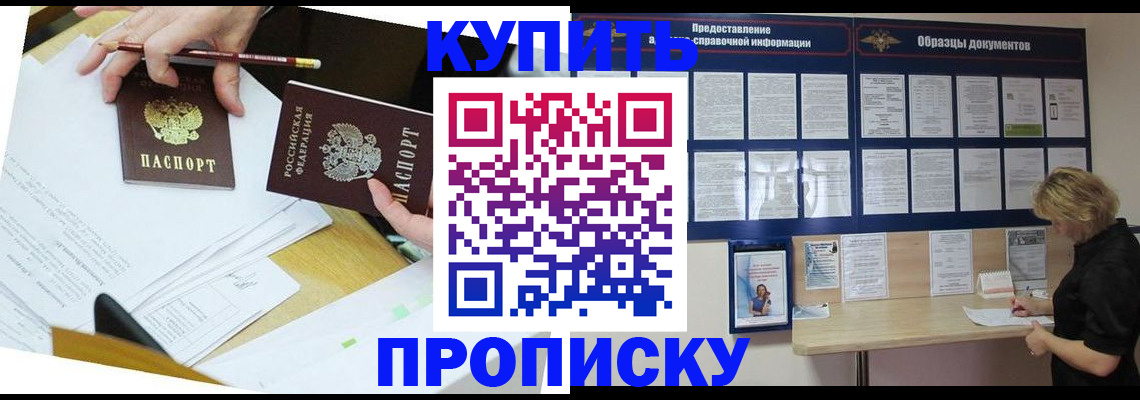 временная регистрация законно в Хвалынске