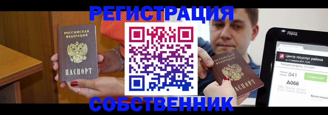 прописка гарантия в Хвалынске