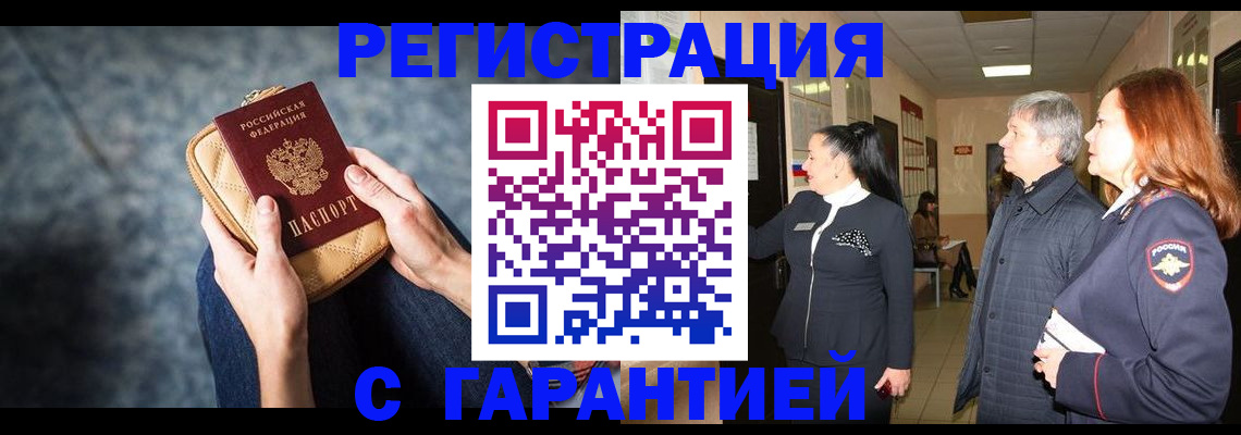 временная регистрация госуслуги в Хвалынске