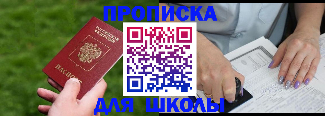 прописка 2025 в Хвалынске