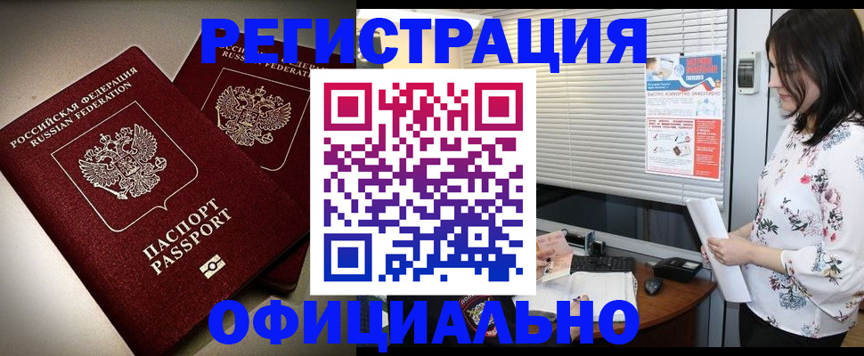 прописка для военкомата в Хвалынске